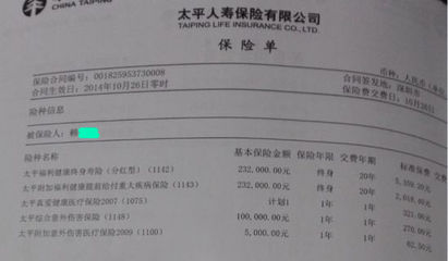 太平人寿代理人销售误导个人赔偿客户损失，代理销售保险产品