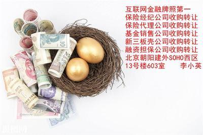 旅行社公司转让佳选 代理升级国际出境许可及保险产品销售新机遇