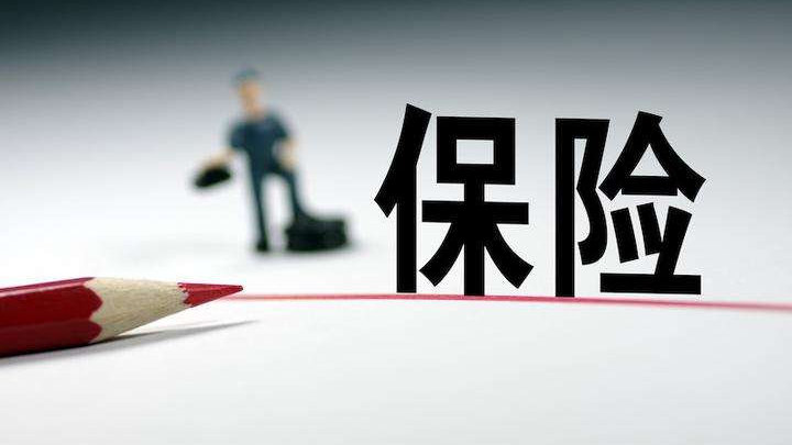 保险代理人误导销售致损，保险公司是否需担责？